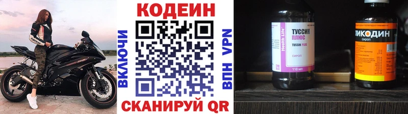 Кодеиновый сироп Lean напиток Lean (лин)  Красный Холм 
